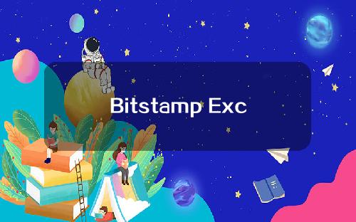 Bitstamp Exchange交易方式简介。