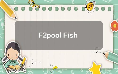 F2pool Fish Pond Application Download]