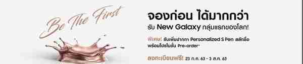 三星泰国前 1000 名预约 Note 20 用户将获得特殊 S pen