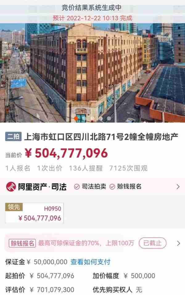 5.04亿元！上海历史建筑德邻公寓成功拍卖