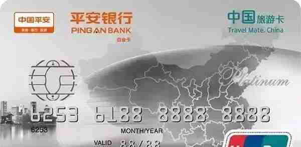 平安银行信用卡，这6张卡是你最值得申请的！