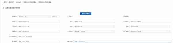 社保--湖南省医保信息化平台具体操作流程