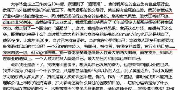 上海人寿美女高管学历造假，背后大佬身价60亿，实控公司达128家