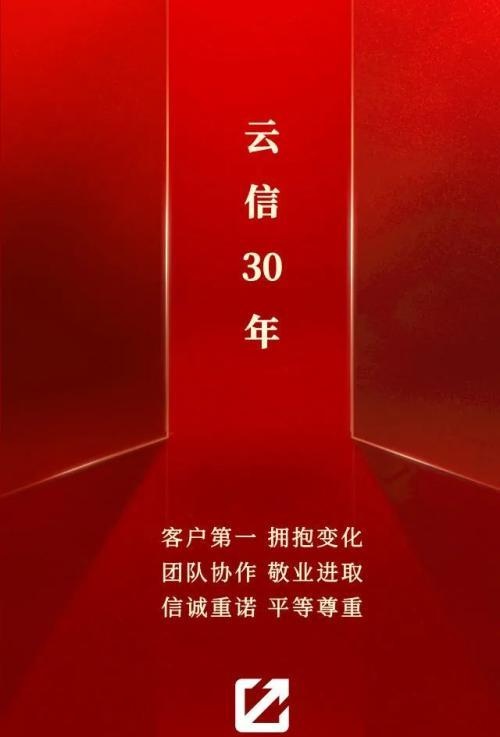 李峥回顾云南信托30年发展的三个阶段