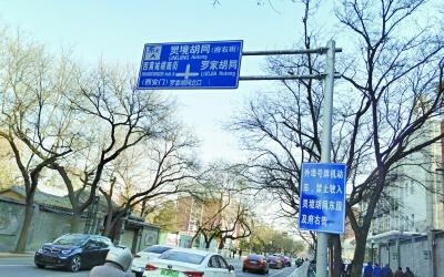 “广伯宁街”“灵镜胡同”……这些北京公交站上地图有误让人懵