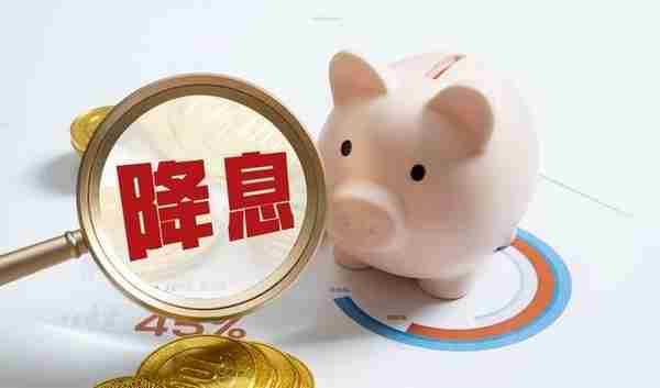 中国传来重要消息：部分中小银行已降息，国有大行会跟着降吗？