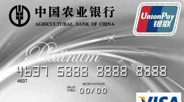 工商银行白金信用卡申请条件(工商白金卡信用卡)