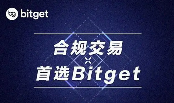  Bitget下载之Bitget下载链接