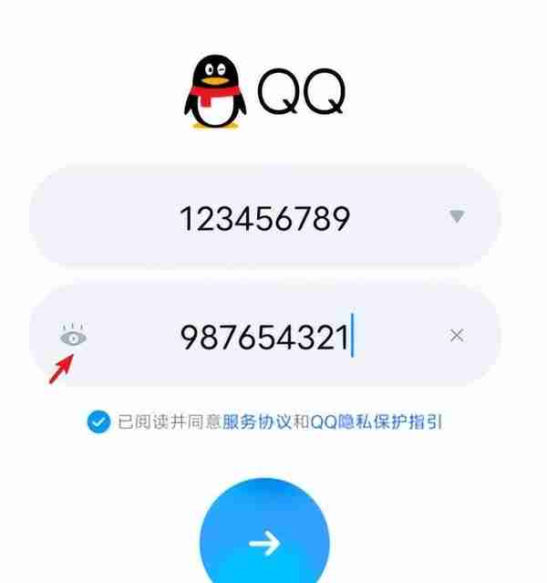 QQ又出新BUG，你的密码变成“123456789”了？
