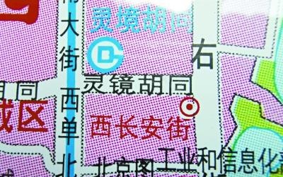 “广伯宁街”“灵镜胡同”……这些北京公交站上地图有误让人懵