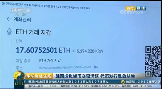 韩国虚拟货币最新信息