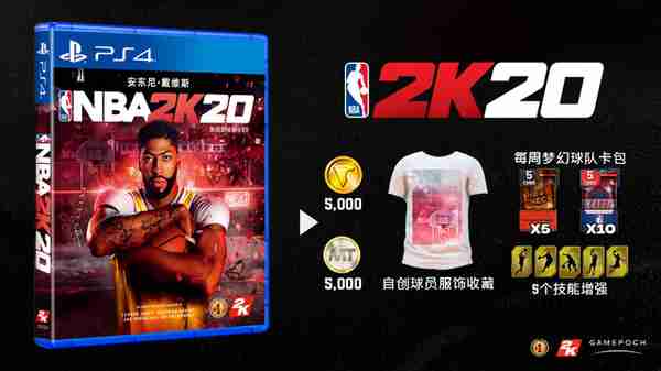 PS4《NBA 2K20》国行版售价公布：299元起