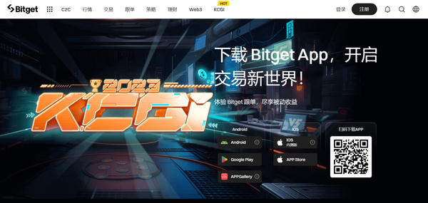   虚拟货币正规交易平台 交易就选多功能的Bitget app