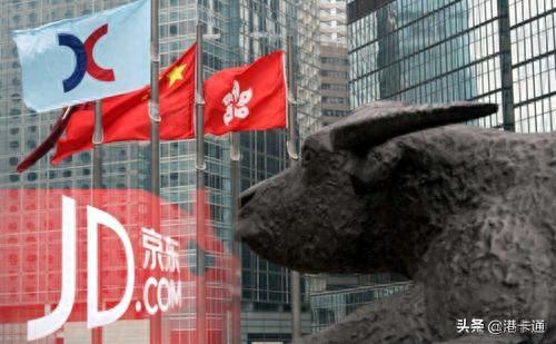 京东在香港上市，如何开「港股账户」？