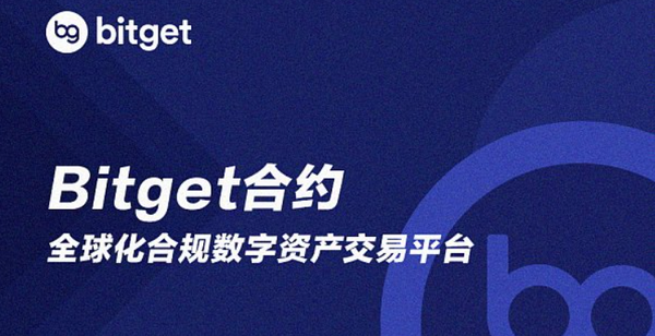   Bitget官方网站，如何在线注册登录