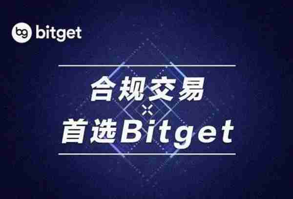   bitget官方交易所app说明，一文为你解答