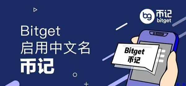   bitget wallet官方网站下载，为什么说bitget数字货币交易所是全球衍生品交易领航者？